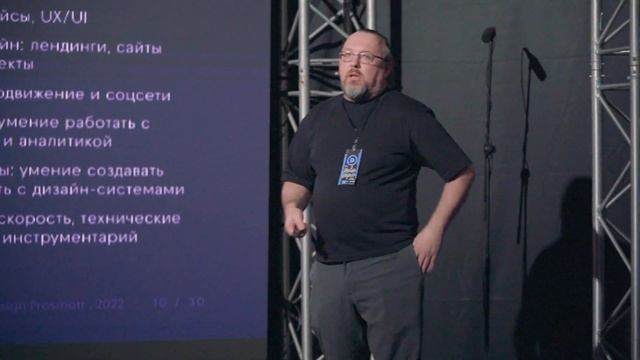 Главные скиллы дизайнера | Данила Шорох | Prosmotr смотреть онлайн