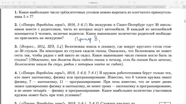 Олимпиадные задачи 7 класс НОК и НОД Оценка плюс пример смотреть онлайн