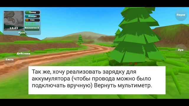 ПИКАП ЧТО БУДЕТ В ОБНОВЛЕНИЕ? МАРШРУТКА В ИГРЕ PICKUP) PICKUP UPDATE смотреть онлайн