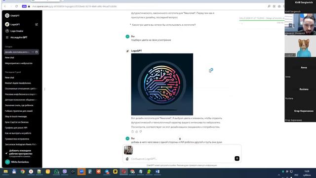 Как нейросети меняют бизнес и рабочее пространство в 2024 году смотреть онлайн