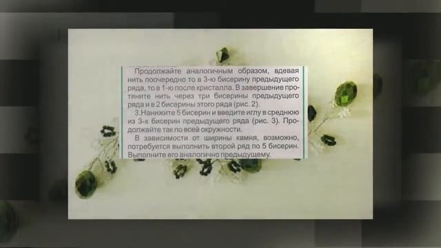Медальон в оправе Украшения из бисера смотреть онлайн