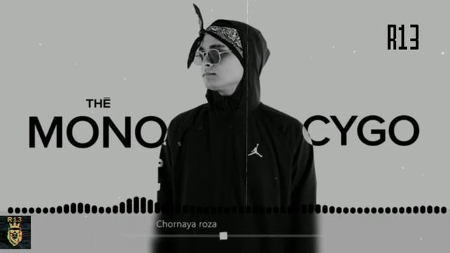 CYGO- Чёрная роза (2019)