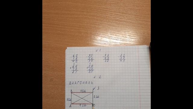 Диагонали прямоугольника смотреть онлайн
