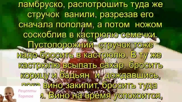 Груша в красном вине смотреть онлайн