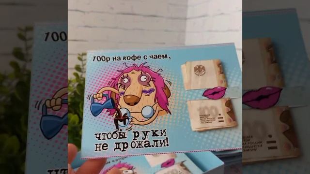 лайфхак, как поздравить подружку оригинально смотреть онлайн