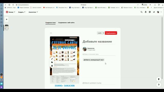 Top 10 | Трафик на сайт бесплатно | 1000000 посетителей в сутки | Стратегия привлечения смотреть онлайн