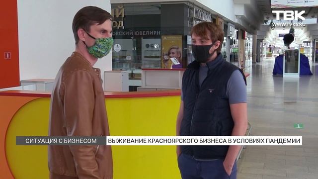 Бизнес в Красноярске во время пандемии смотреть онлайн