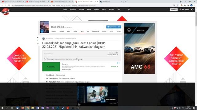 Гайд - как остановить/отключить загрязнение в HUMANKIND? смотреть онлайн