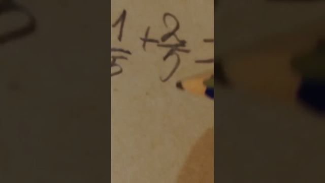 Как считать дроби смотреть онлайн