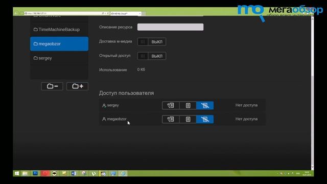 Обзор WD My Cloud