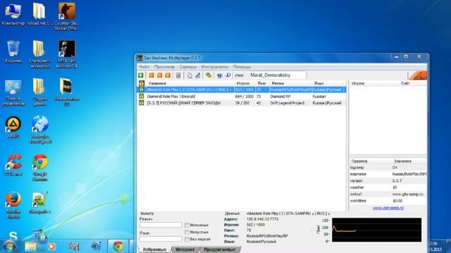 GTA SA Чёрные дороги как убрать , ответ есть!