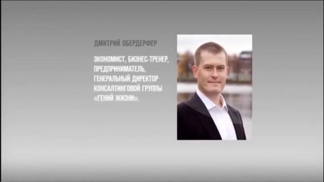 Семинар «Финансовое благополучие и разумное управление личным капиталом» смотреть онлайн