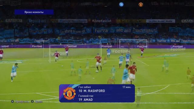 Pes2021 Карьера за МЮ (Сезон 21-22 )