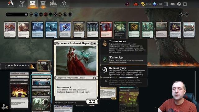 Рататуй с ядом. Phyrexia: All Will Be One. смотреть онлайн