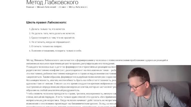 Сорвачев о 6 правилах Лабковского. Это жесть! смотреть онлайн