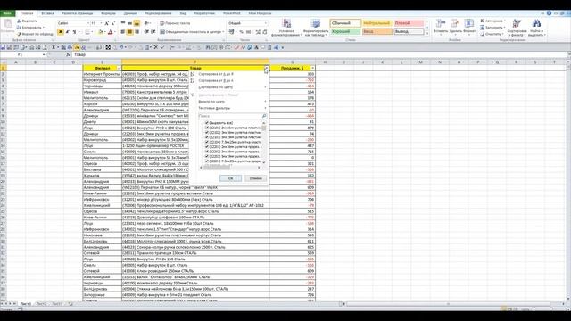 Автофильтр в Excel / Filter Excel (Урок 4) [Eugene Avdukhov, Excel Для Всех] смотреть онлайн