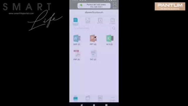 Pantum M7105DW - Scan เข้ามือถือ смотреть онлайн