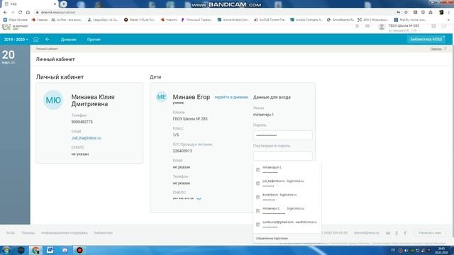 Как создать учетную запись ребенка в электронном дневнике ( ЭЖД) через аккаунт родителя смотреть онлайн