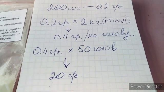 Как Глистогонить Кур?/Яйценоскость и Глисты у Кур Несушек//Препараты от Глистов у Кур Несушек!