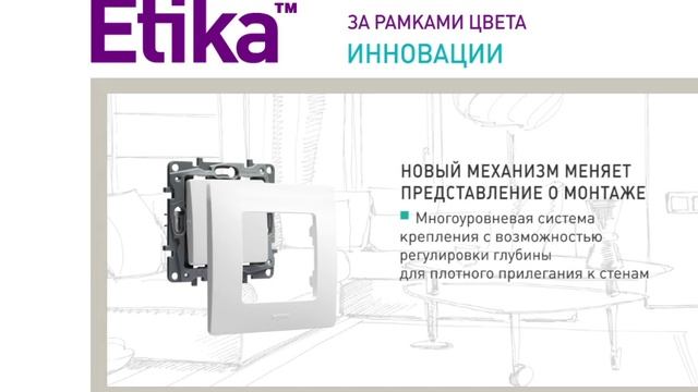 Legrand серия Etika смотреть онлайн