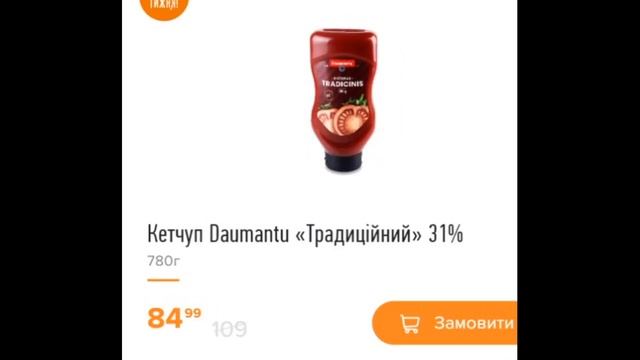 Акции Сильпо с 17 по 23 ноября 2022 каталог цен на продукты недели, газета со скидками смотреть онлайн