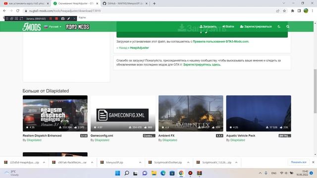 КАК УСТАНОВИТЬ САМЫЕ ВАЖНЫЕ ФАЙЛЫ В ГТА 5?(для модов и т.д) смотреть онлайн