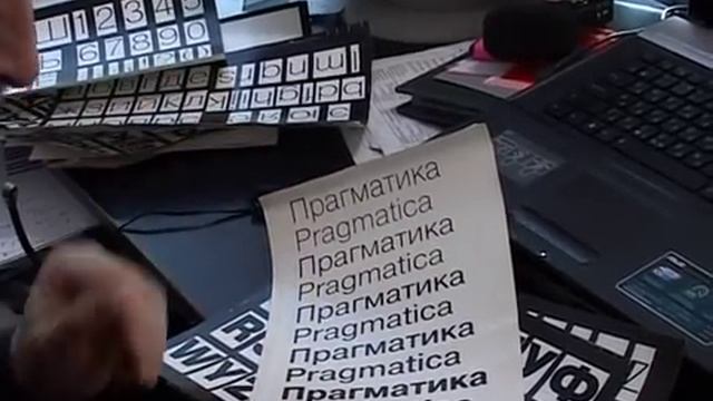 Прагматика смотреть онлайн