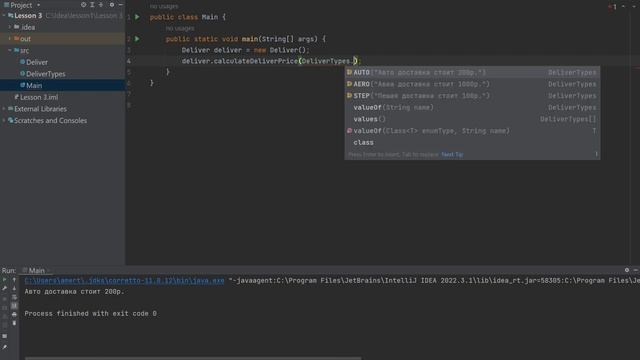 Уроки Java с 0 до первой работы. #13 ООП. Константы. Enum. Переопределение методов. смотреть онлайн