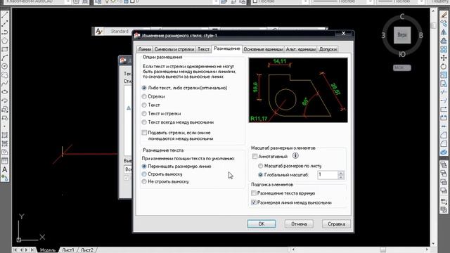 AutoCAD 32-дарс. Размер учун мўлжалланган стил билан ишлаш смотреть онлайн