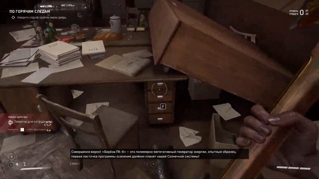ATOMIC HEART Прохождение номер 2 смотреть онлайн