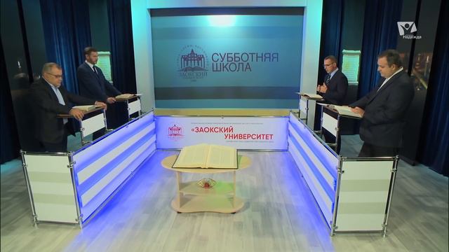 Избери жизнь | Субботняя школа из ЗАУ смотреть онлайн