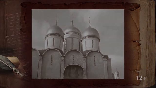 Следы Империи Тайны царя Бориса На пороге Смутного времени смотреть онлайн