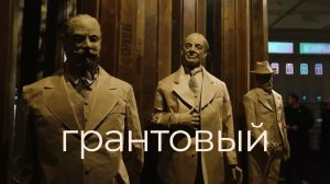 Презентационный ролик ПФКИ