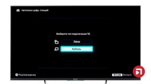 Инструкция по настройке телевизора Sony