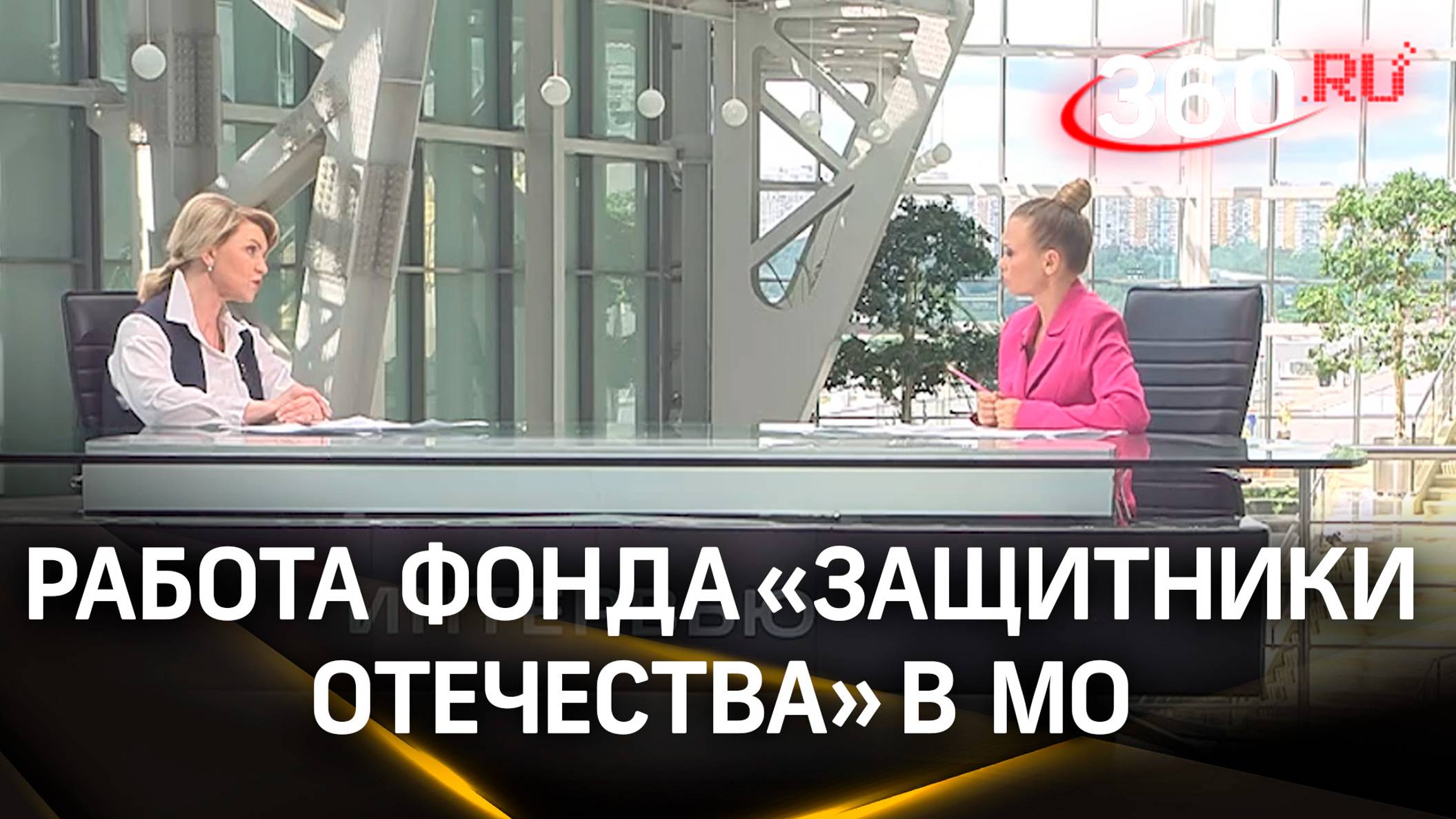 Спецтранспорт до поликлиники, меры поддержки: как работает фон «Защитники отечества» в Подмосковье смотреть онлайн