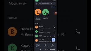 Номера телефонов Вики шоу и номера телефонов кроша и Нюши и Кристины