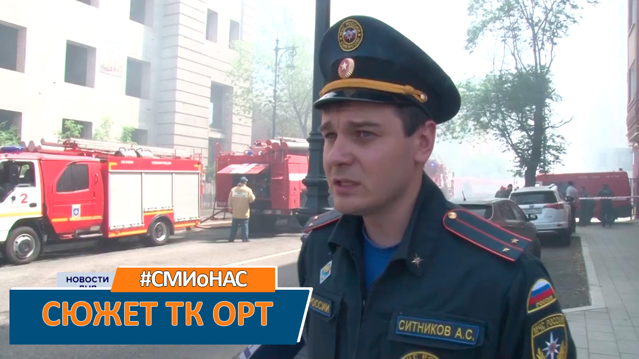 "Пожар в центре Оренбурга" - сюжет ТК ОРТ смотреть онлайн