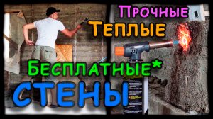 Стены из опилкобетона, Все этапы возведения подробно + ЦЕНА!