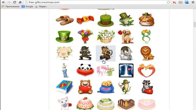Бесплатные подарки Вконтакте смотреть онлайн