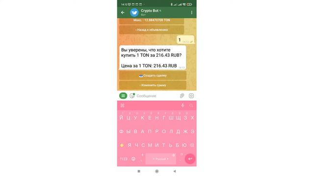 Как купить криптовалюту TONCOIN в Telegram