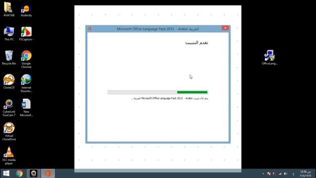 تثبيت اللغة العربية على برنامج Microsoft Office 2013 بالاصدارين 32 64 bit смотреть онлайн