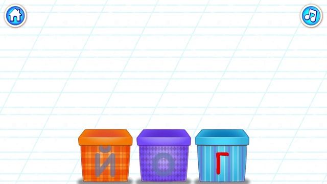 Учим букву Й. Азбука. Буква Й. Видео для деток любого возраста смотреть онлайн