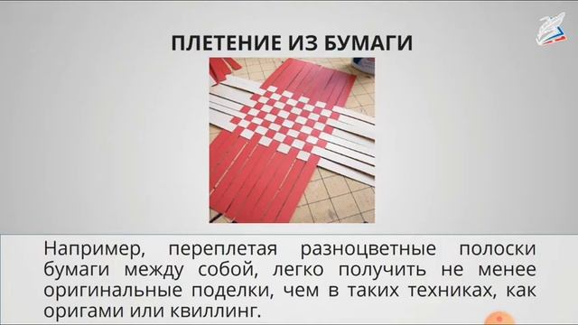 2 кл Технология 7 урок смотреть онлайн