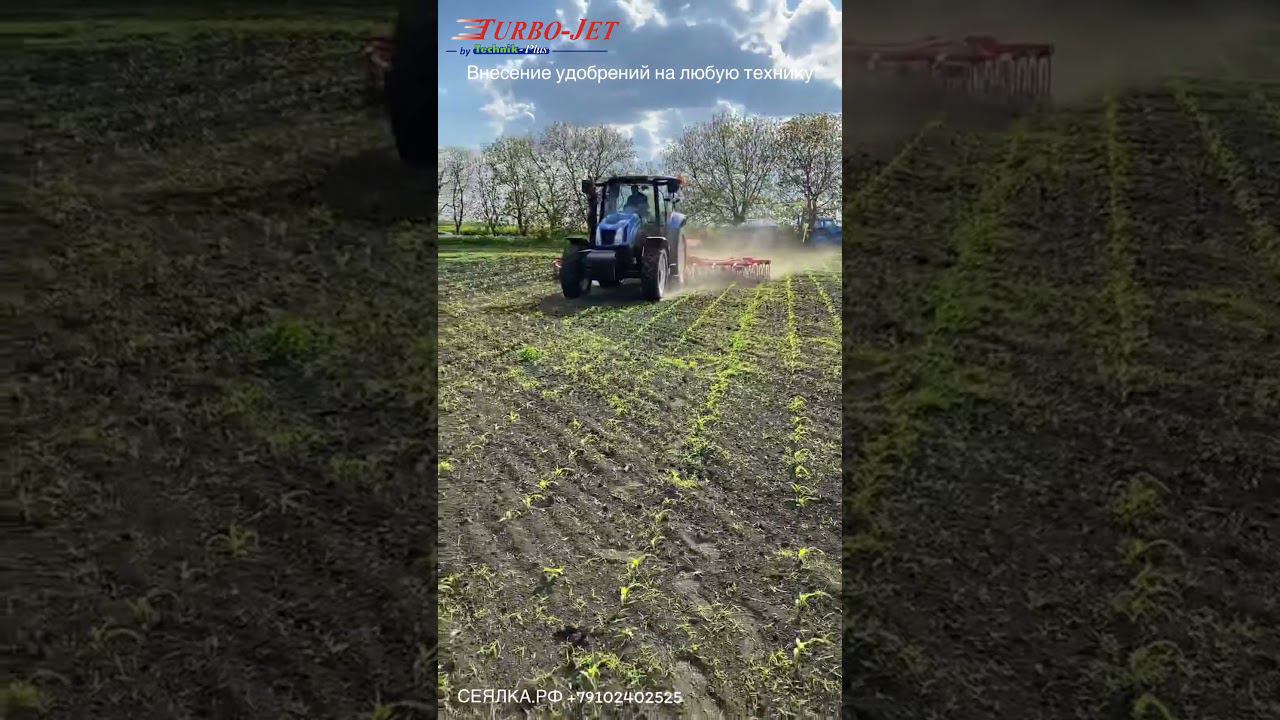 В наличии Technik plus Turbo Jet внесение удобрений, семян и выхлопных газов CO2 турбина смотреть онлайн