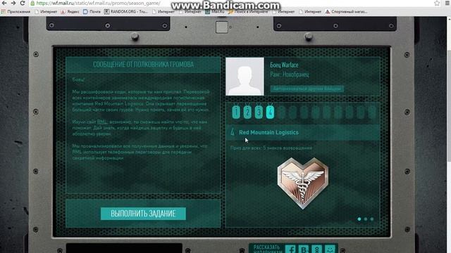 Таинственный ноутбук в Warface Ответы смотреть онлайн