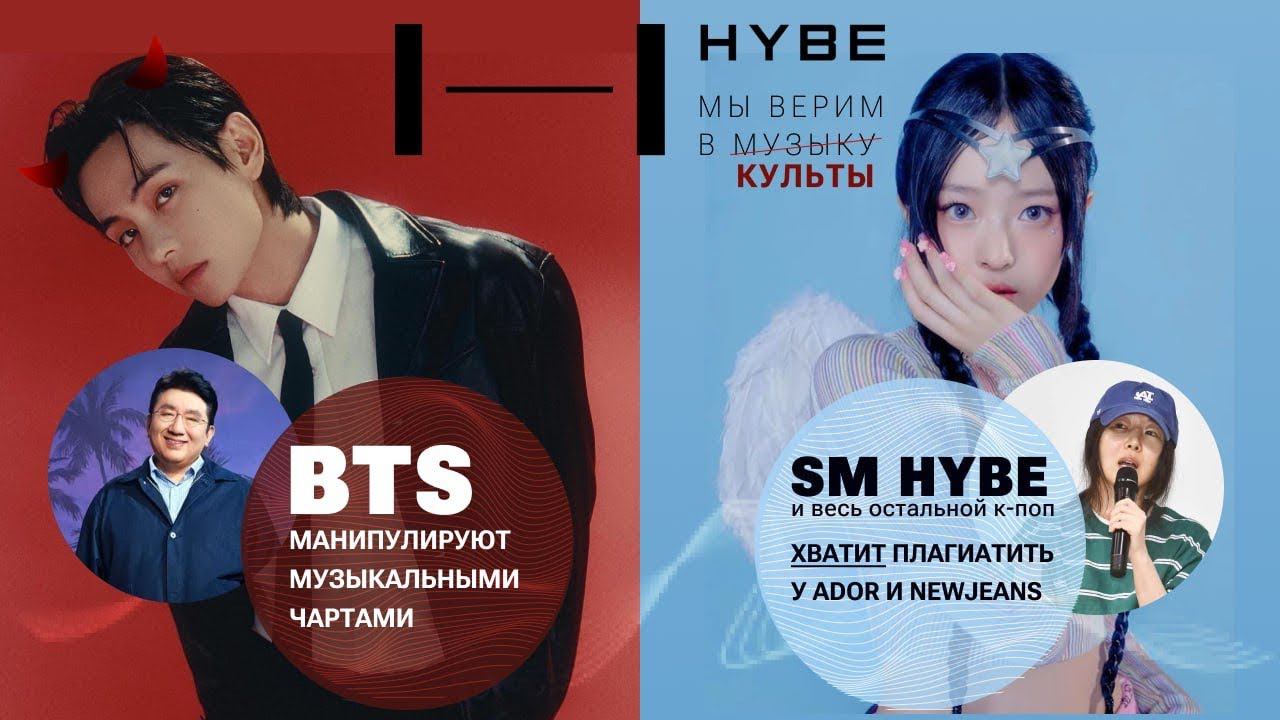 Hybe Labels и скандалы, Почему сейчас? Потому что BTS скоро вернутся?