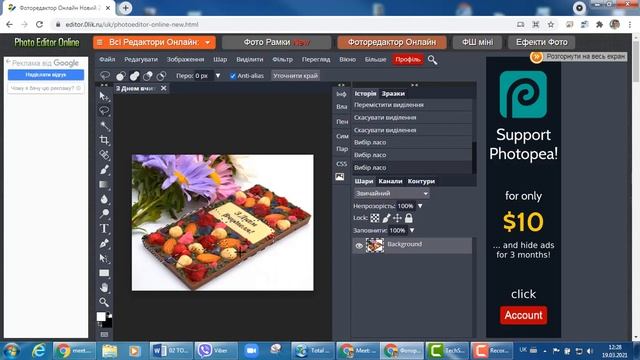 онлайн Photoshop. способи виділення смотреть онлайн