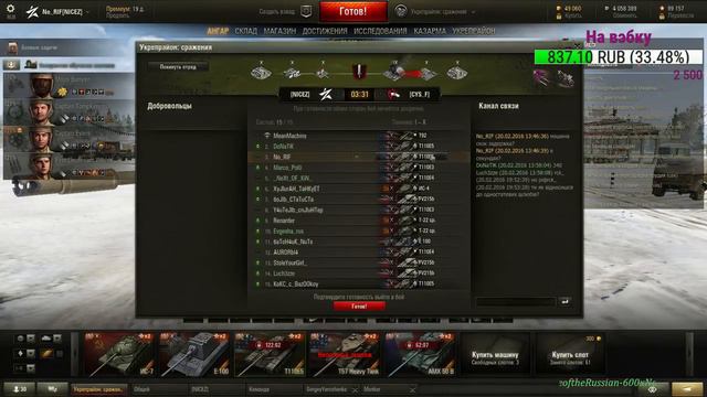 NICEZ vs CYS_F атака Укреп Район смотреть онлайн