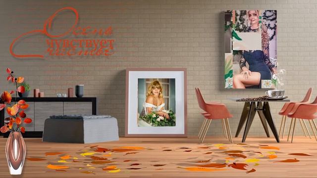 Музыка осени... смотреть онлайн