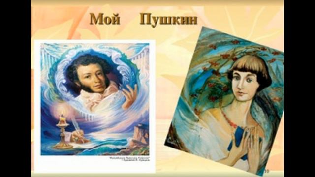 М.Цветаева "Мой Пушкин"_часть 6 смотреть онлайн